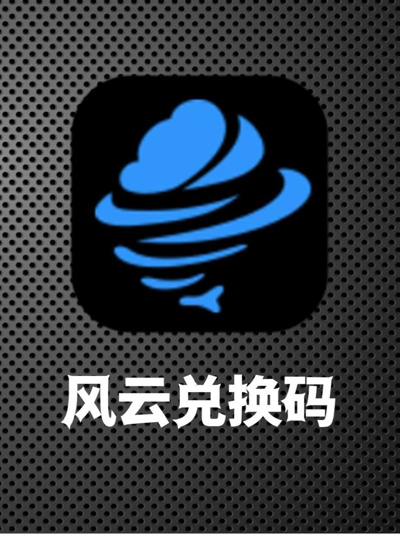 风云加速器2023
