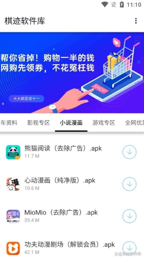 棋迹软件库修改版无限次数
