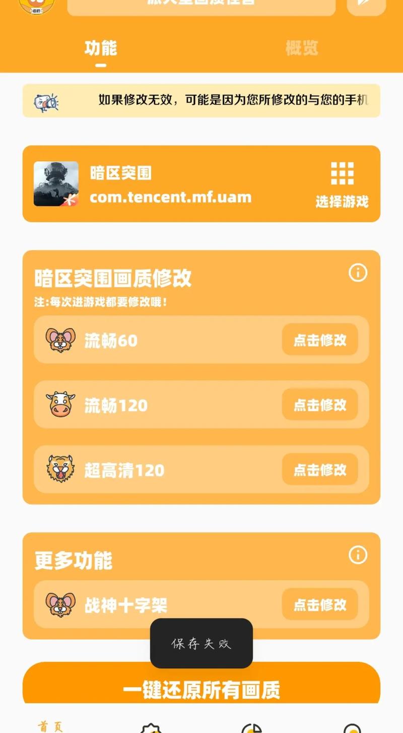 橘子画质怪兽安卓版无付费最新版
