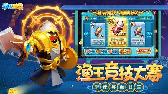 波克捕鱼官方版最新版新仙魔九界