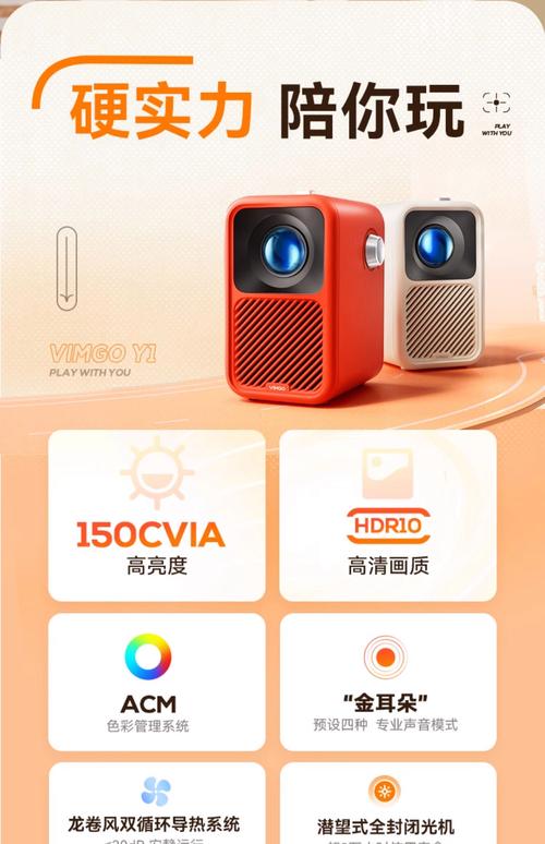 微果投影仪2022免费版