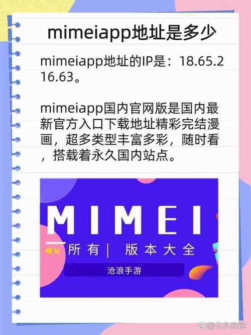 MIMEI官方版安卓破解