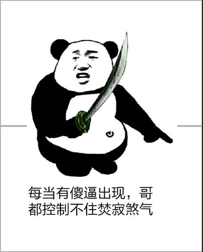 暴走表情包斗图专用