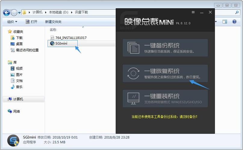 映像总裁备份系统步骤视频永久