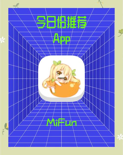 mifun动漫官网入口下载