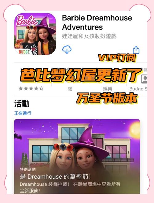 芭比梦幻屋官方正版高清版