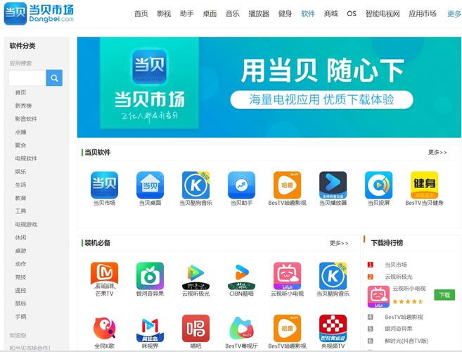 2025境外tv直播电视软件安装包