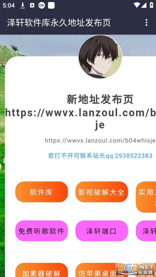 泽轩软件库修改版无广告