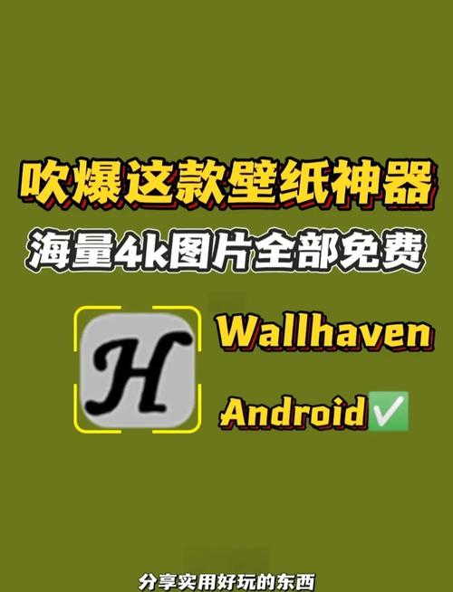电脑壁纸软件app推荐