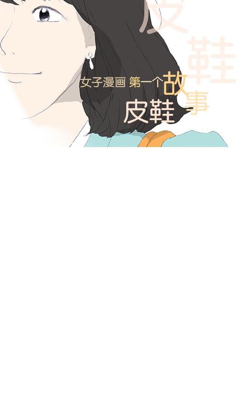 他的高跟鞋漫画免费阅读截图