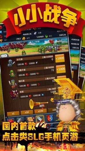 小小大战争破解版无限金币和星星无限能量无广告版截图