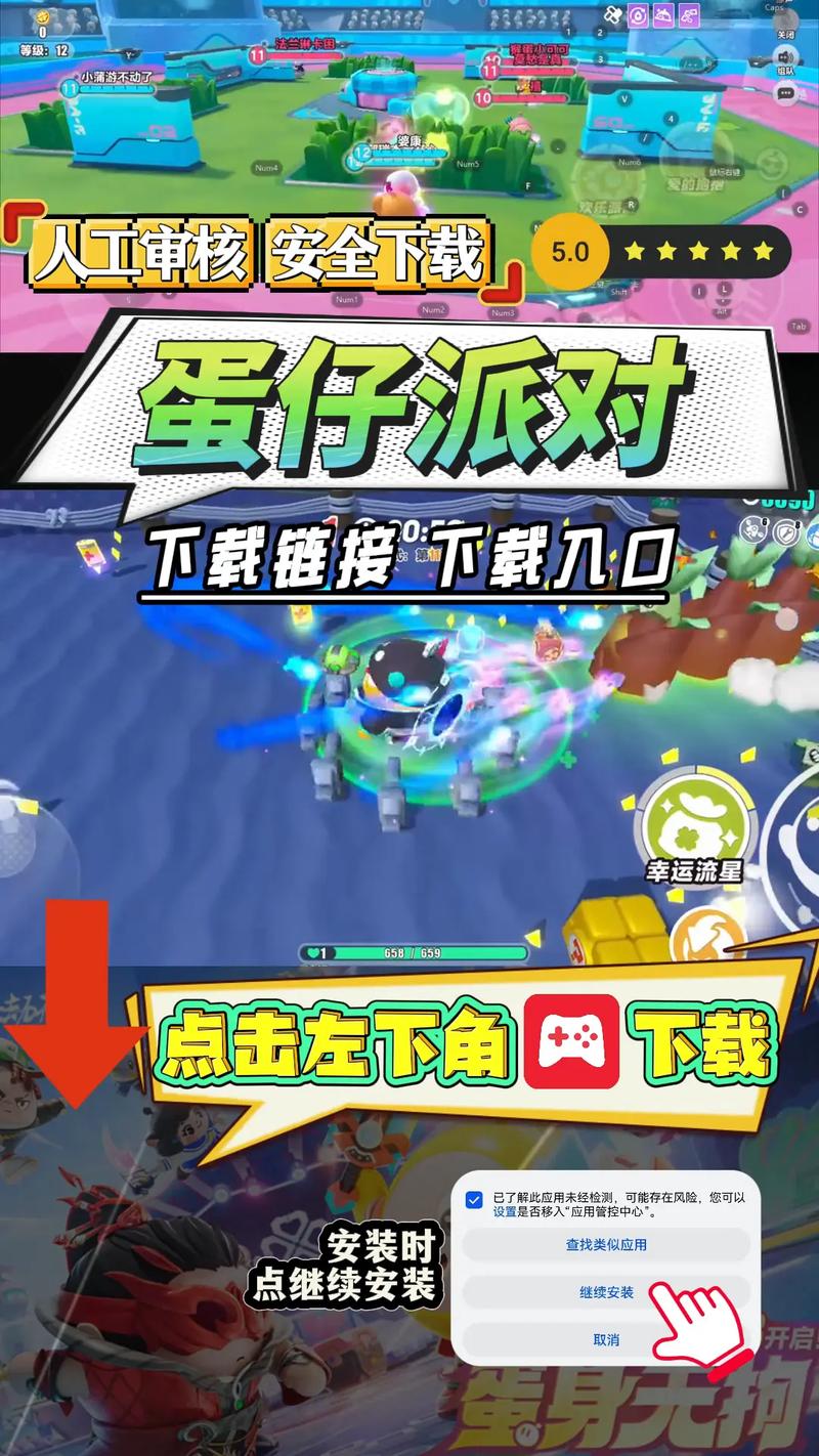 华为蛋仔派对怎么找官服