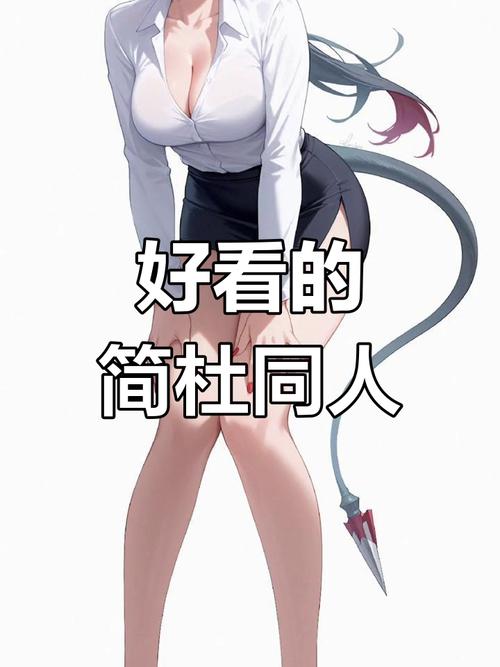 绝区零简78同人漫画