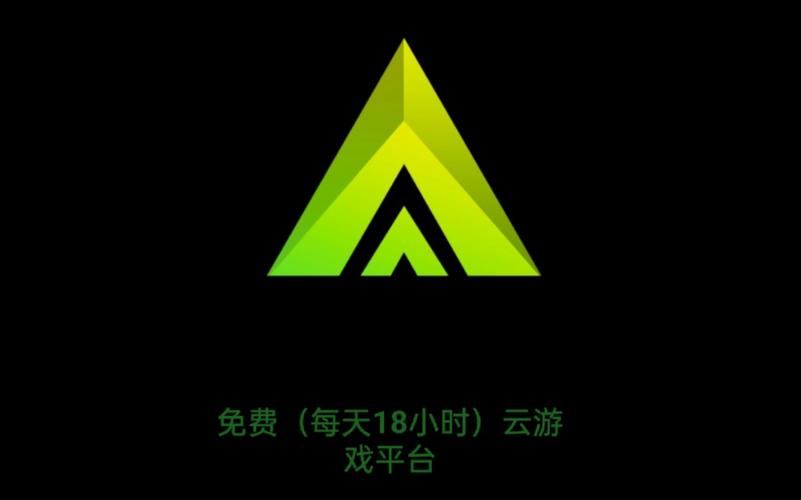 免费云游