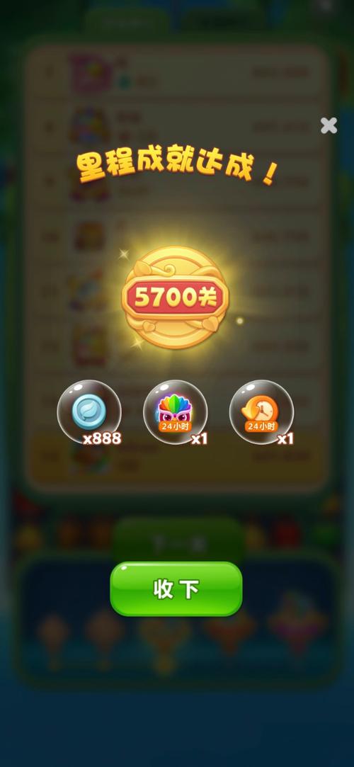 开心消消乐辅助器2022最新无限金币版