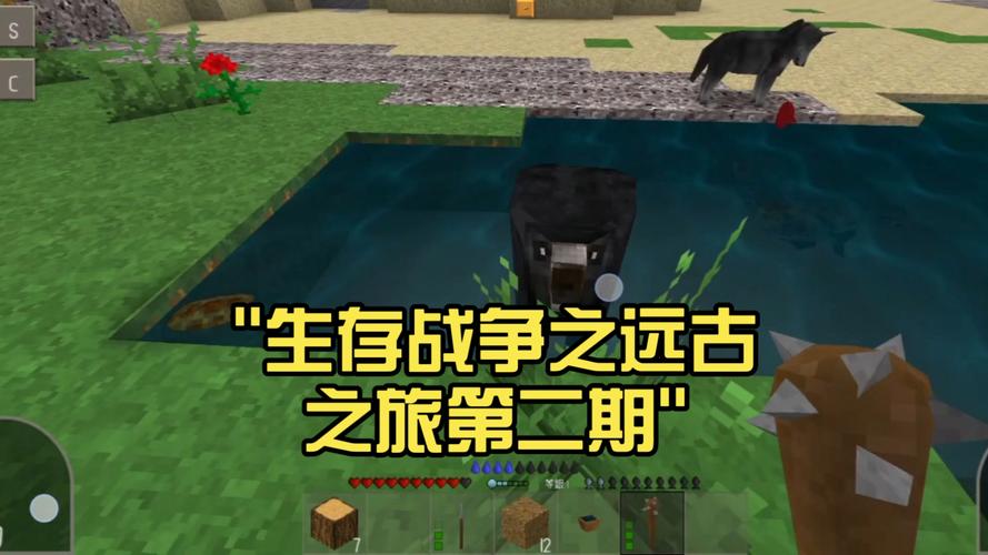 生存战争2远古之旅下载汉化