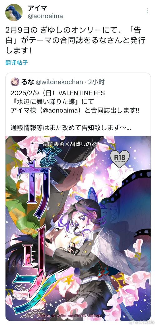 义忍漫画