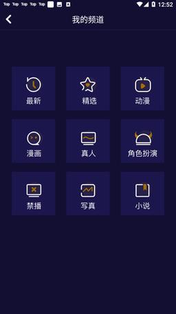 妖精动漫APP下载官方版本蓝色版无广告免费