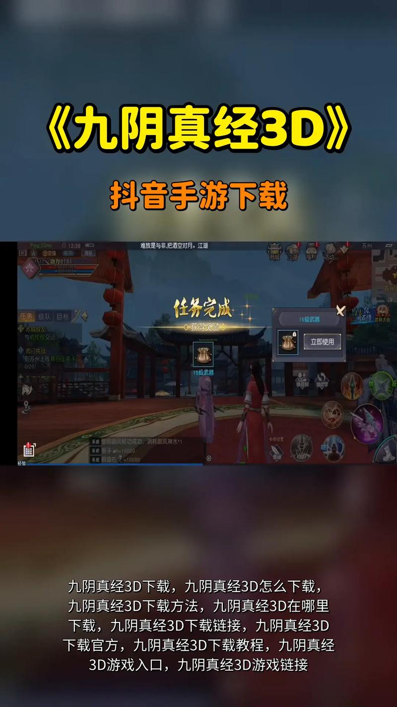 九阴真经3D手游小女孩的红包