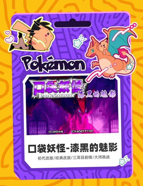 漆黑的魅影修改器手机版