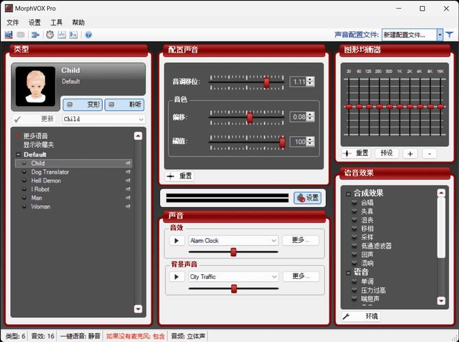 morphvoxpro安装包光环加速版截图