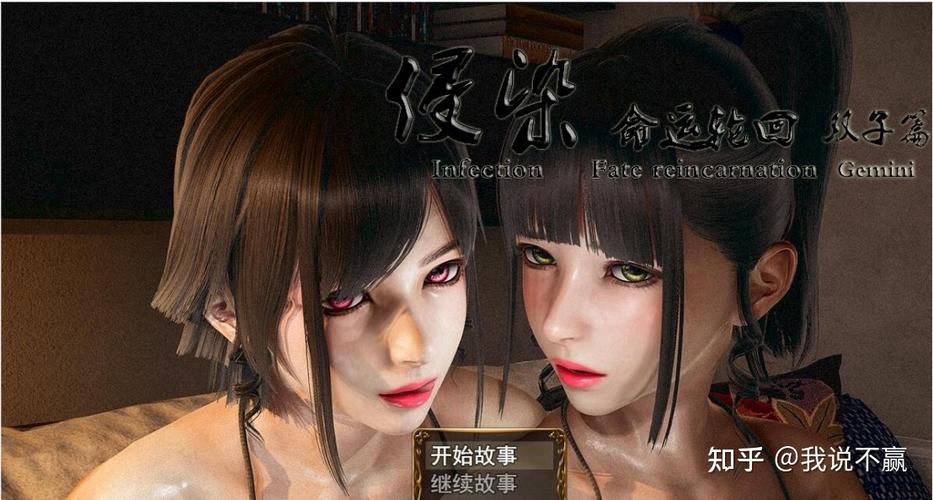 侵染命运轮回双子篇破解版永久免费