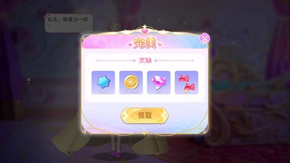 叶罗丽魔法公主破解版无限金币钻石手游下载安卓版