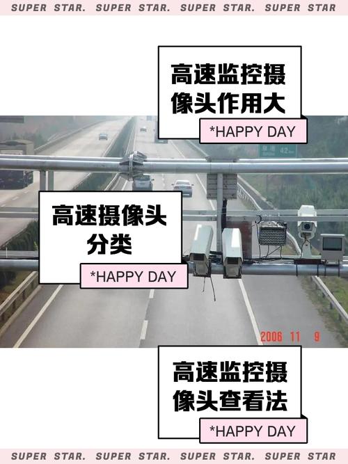 河南高速摄像头观看