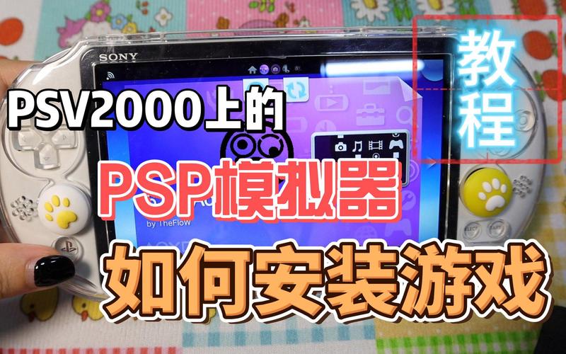 超玩psv12模拟器最新版