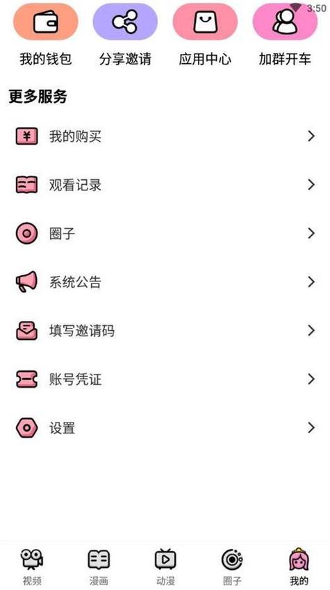 萌萝社免费进入官网版下载安装
