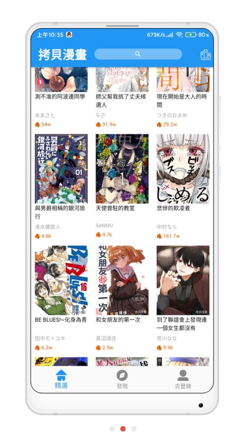 拷贝漫画安卓版下载拷贝漫画安卓版下载安装