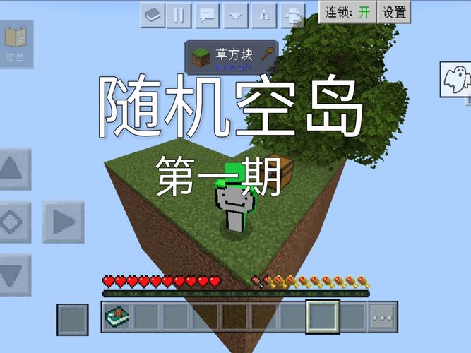 我的世界随机空岛模组