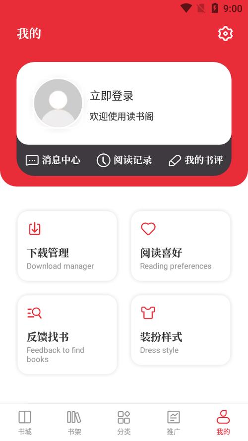 读书阁下载安装最新版安卓版