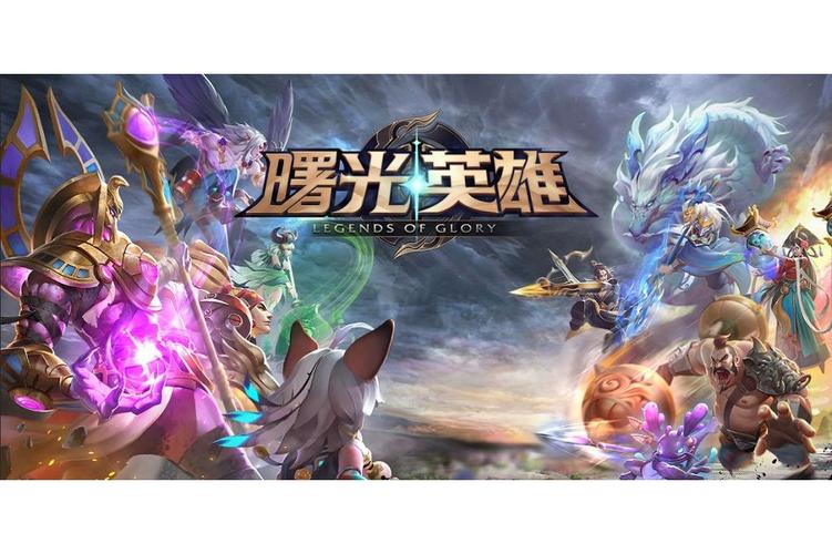 光英雄曙光英雄缩略图