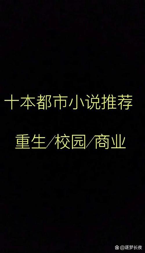 图片区小说区校园都市在线永久免更新