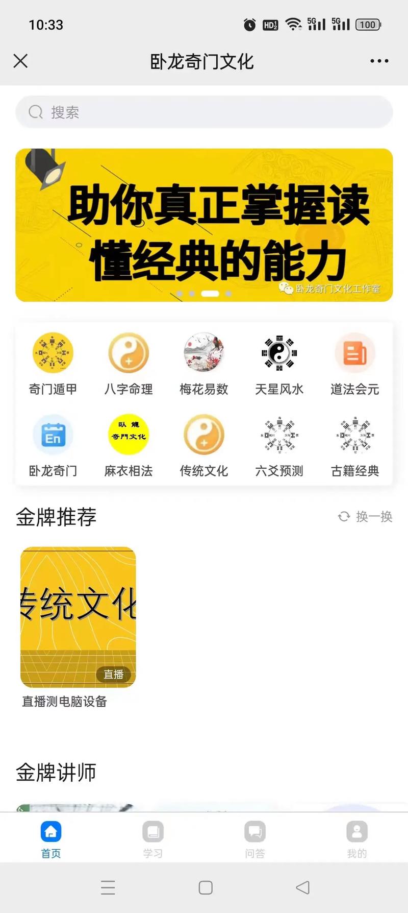 周易八卦算命软件下载视频永久