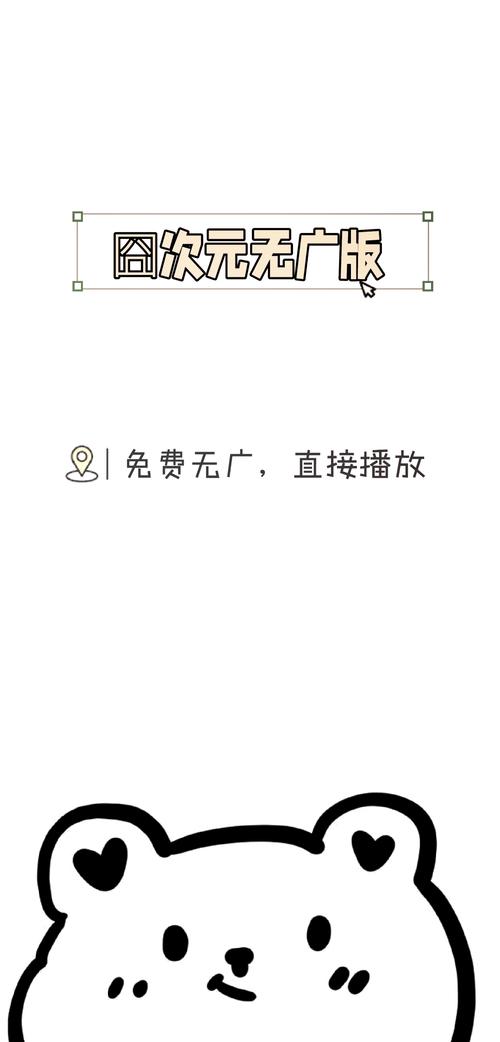 囧次元破解免广告版如何设置vip
