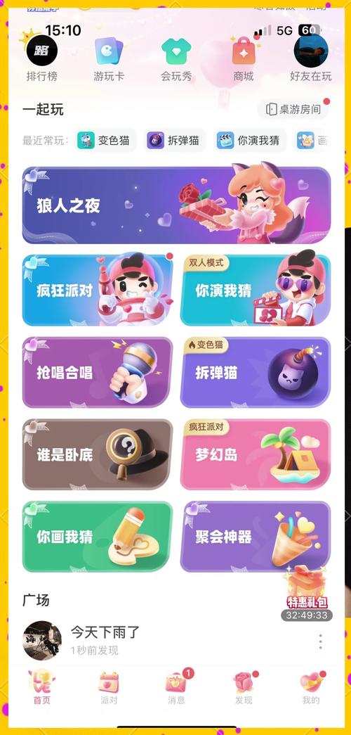 会玩app辅助脚本