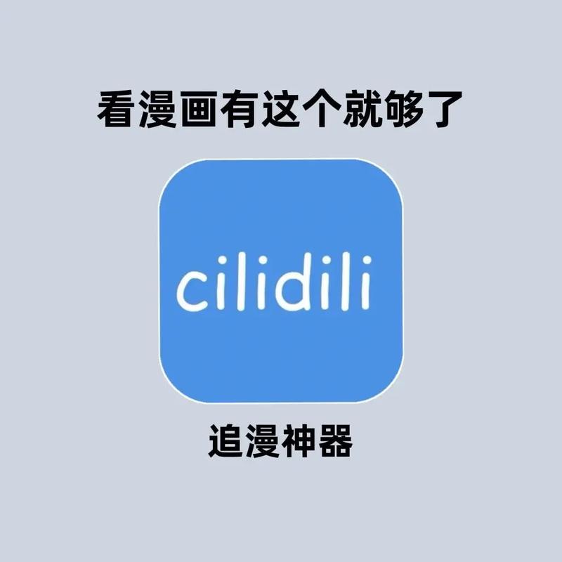 GILIGILI软件免费阅读