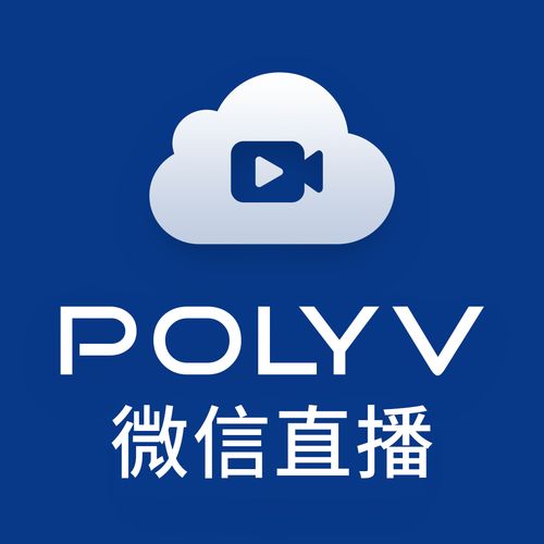 微信直播软件