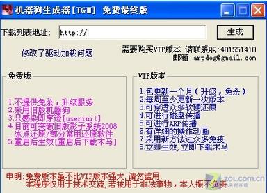 狗急加速器无病毒版永久vip无广告