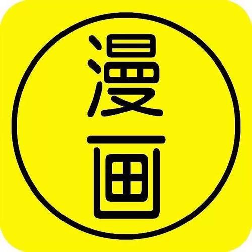 差差差动漫