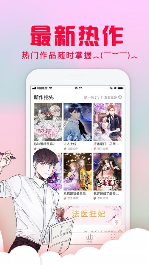 爱特漫画网页端口