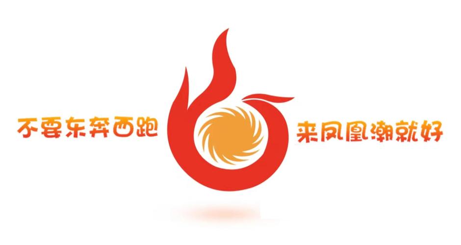 凤凰潮置换宝2下载