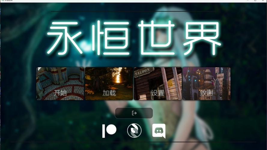 永恒世界安卓下载