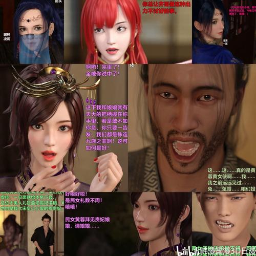 小飞鼠女刑警炼狱3D漫画
