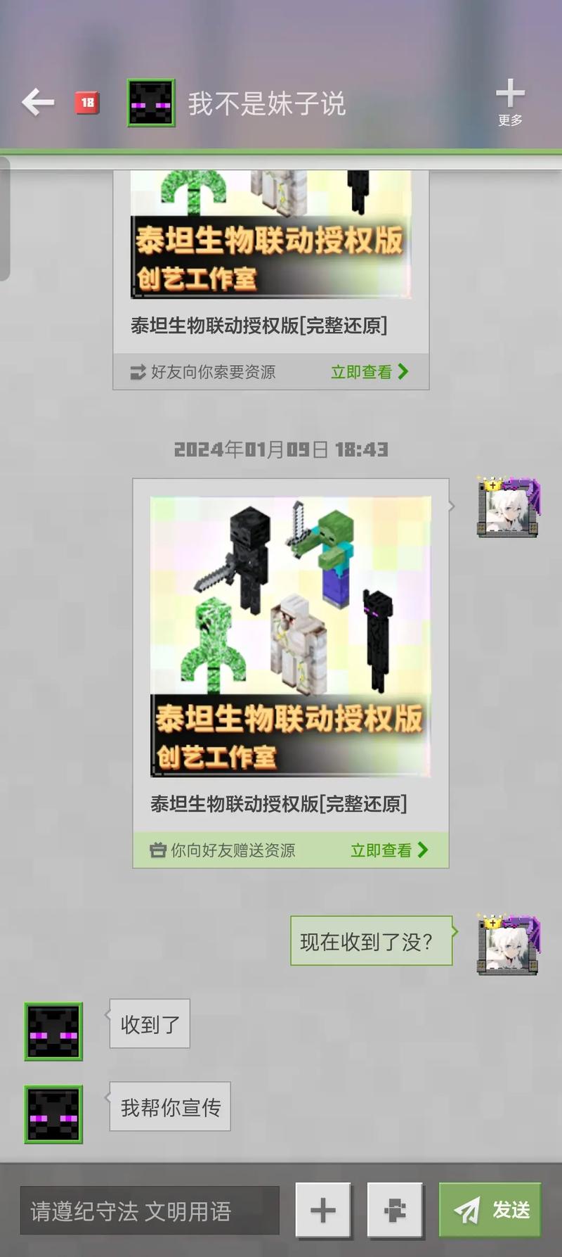我的世界如何赠送模组网易版