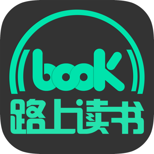 路上读书