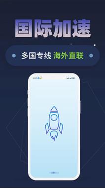 小蓝鸟pnv加速器免费老版本