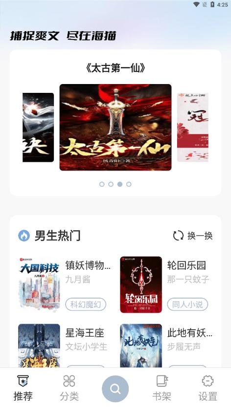 海猫小说锦集